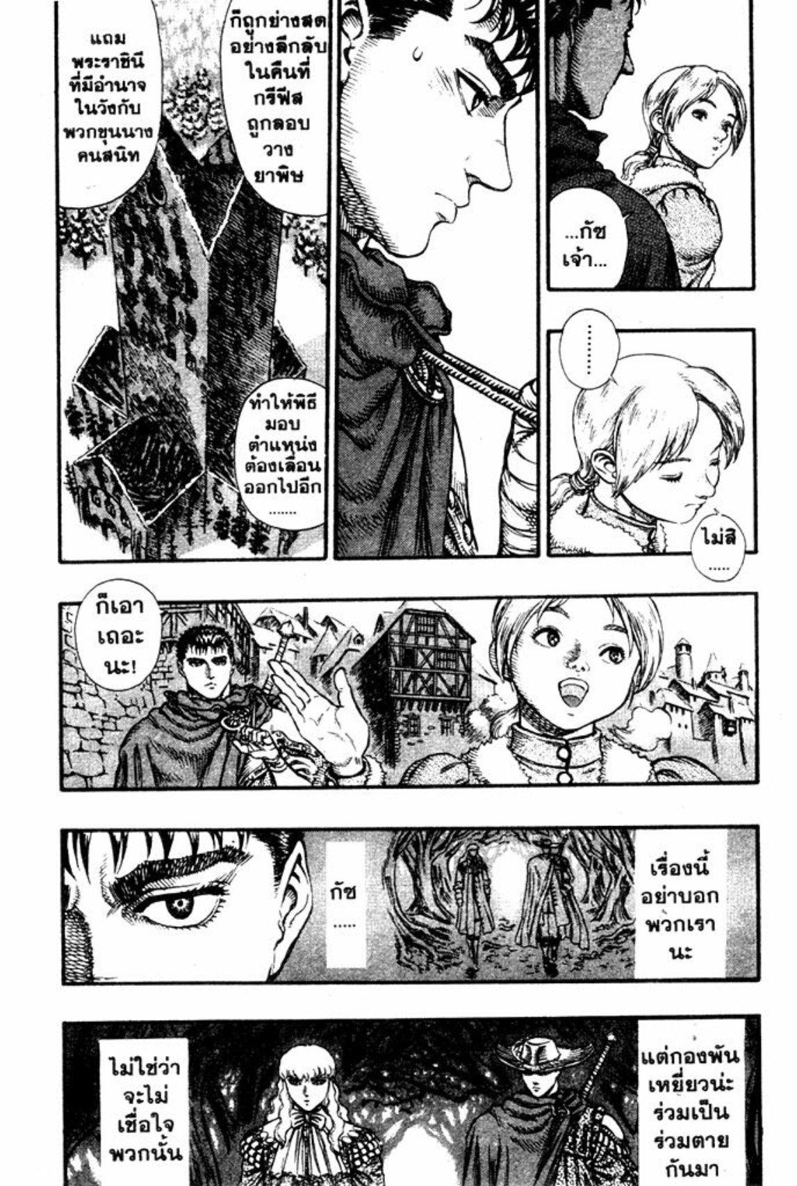 Manga-lc-com อ่านมังงะ อ่านการ์ตูน ออนไลน์ ฟรี Berserk ตอนที่ 1 2 3 4 5 6 7 8 9 10 11 12 13 14 ฟรี ไม่มีโฆษณา Manga-lc - อ่าน มังงะ อ่าน การ์ตูน ออนไลน์ อ่านมังงะ ฟรี