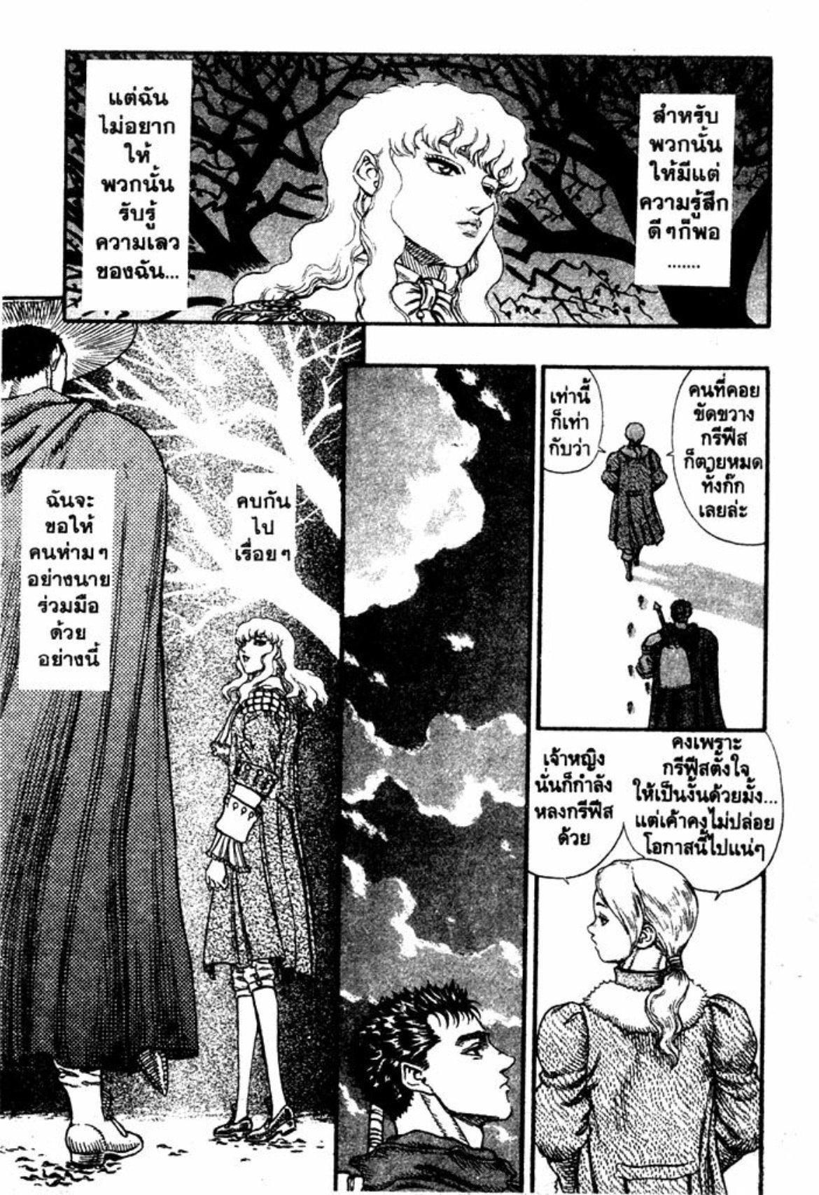 Manga-lc-com อ่านมังงะ อ่านการ์ตูน ออนไลน์ ฟรี Berserk ตอนที่ 1 2 3 4 5 6 7 8 9 10 11 12 13 14 ฟรี ไม่มีโฆษณา Manga-lc - อ่าน มังงะ อ่าน การ์ตูน ออนไลน์ อ่านมังงะ ฟรี