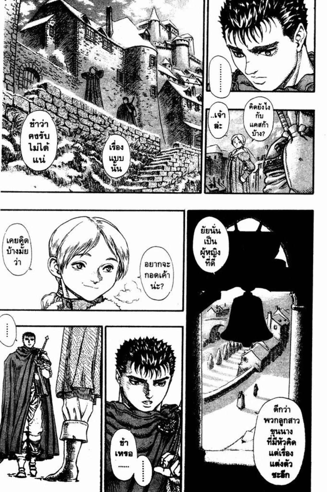 Manga-lc-com อ่านมังงะ อ่านการ์ตูน ออนไลน์ ฟรี Berserk ตอนที่ 1 2 3 4 5 6 7 8 9 10 11 12 13 14 ฟรี ไม่มีโฆษณา Manga-lc - อ่าน มังงะ อ่าน การ์ตูน ออนไลน์ อ่านมังงะ ฟรี