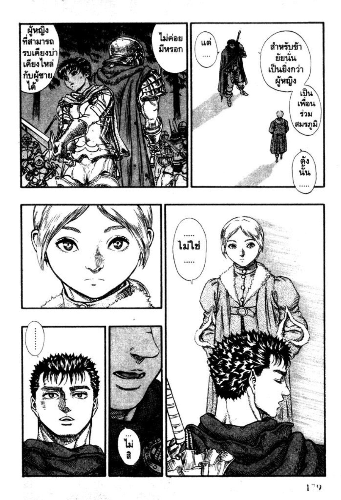 Manga-lc-com อ่านมังงะ อ่านการ์ตูน ออนไลน์ ฟรี Berserk ตอนที่ 1 2 3 4 5 6 7 8 9 10 11 12 13 14 ฟรี ไม่มีโฆษณา Manga-lc - อ่าน มังงะ อ่าน การ์ตูน ออนไลน์ อ่านมังงะ ฟรี