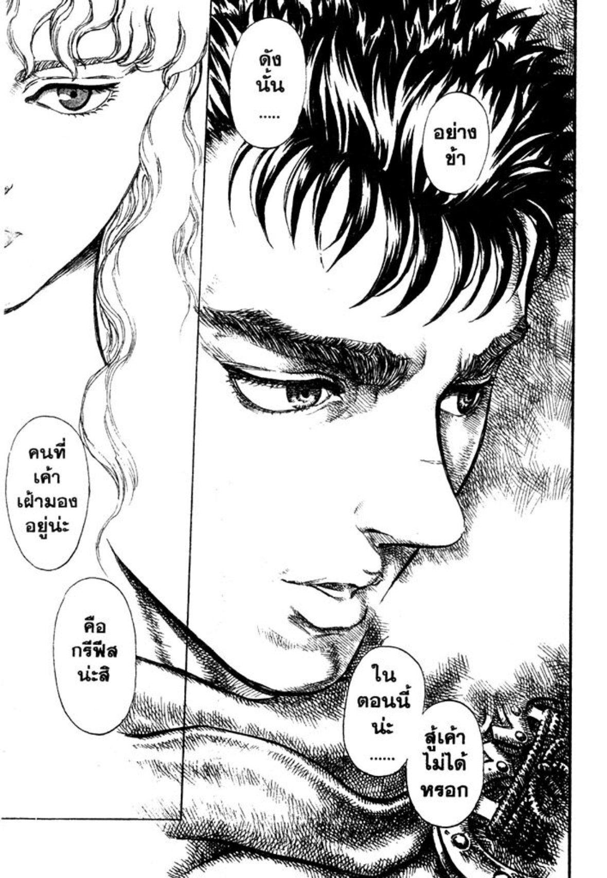 Manga-lc-com อ่านมังงะ อ่านการ์ตูน ออนไลน์ ฟรี Berserk ตอนที่ 1 2 3 4 5 6 7 8 9 10 11 12 13 14 ฟรี ไม่มีโฆษณา Manga-lc - อ่าน มังงะ อ่าน การ์ตูน ออนไลน์ อ่านมังงะ ฟรี