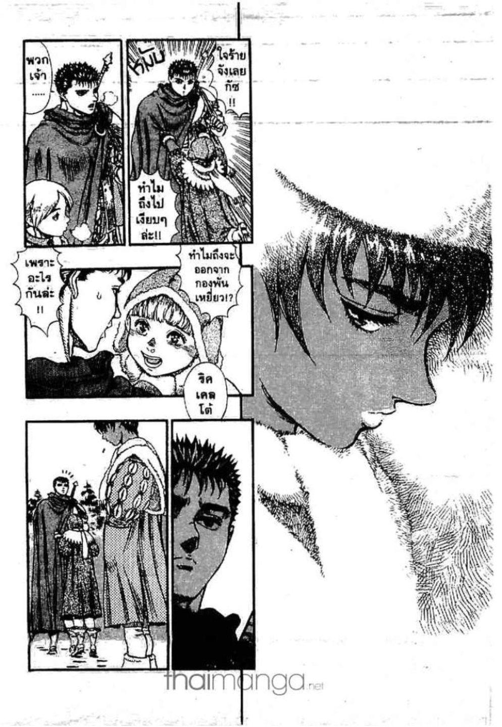 Manga-lc-com อ่านมังงะ อ่านการ์ตูน ออนไลน์ ฟรี Berserk ตอนที่ 1 2 3 4 5 6 7 8 9 10 11 12 13 14 ฟรี ไม่มีโฆษณา Manga-lc - อ่าน มังงะ อ่าน การ์ตูน ออนไลน์ อ่านมังงะ ฟรี