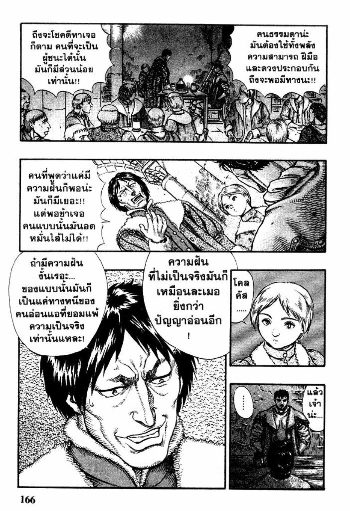 Manga-lc-com อ่านมังงะ อ่านการ์ตูน ออนไลน์ ฟรี Berserk ตอนที่ 1 2 3 4 5 6 7 8 9 10 11 12 13 14 ฟรี ไม่มีโฆษณา Manga-lc - อ่าน มังงะ อ่าน การ์ตูน ออนไลน์ อ่านมังงะ ฟรี