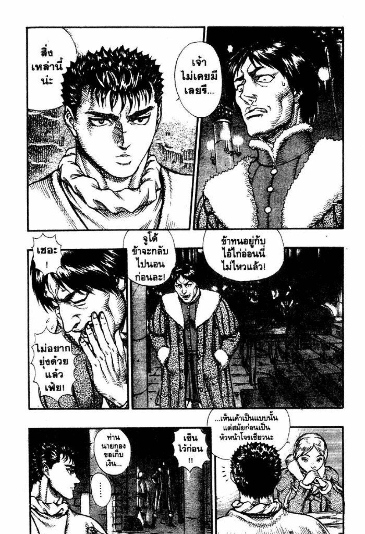 Manga-lc-com อ่านมังงะ อ่านการ์ตูน ออนไลน์ ฟรี Berserk ตอนที่ 1 2 3 4 5 6 7 8 9 10 11 12 13 14 ฟรี ไม่มีโฆษณา Manga-lc - อ่าน มังงะ อ่าน การ์ตูน ออนไลน์ อ่านมังงะ ฟรี