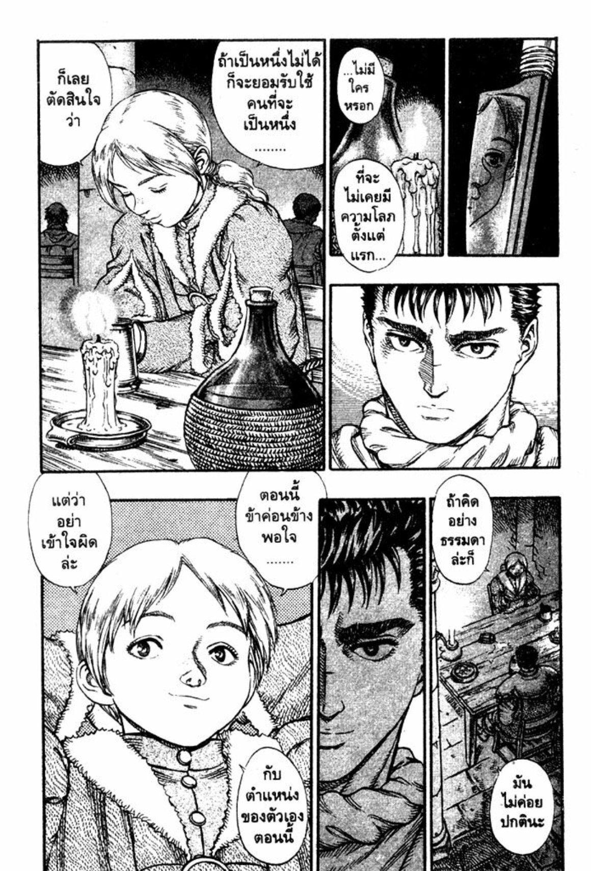 Manga-lc-com อ่านมังงะ อ่านการ์ตูน ออนไลน์ ฟรี Berserk ตอนที่ 1 2 3 4 5 6 7 8 9 10 11 12 13 14 ฟรี ไม่มีโฆษณา Manga-lc - อ่าน มังงะ อ่าน การ์ตูน ออนไลน์ อ่านมังงะ ฟรี