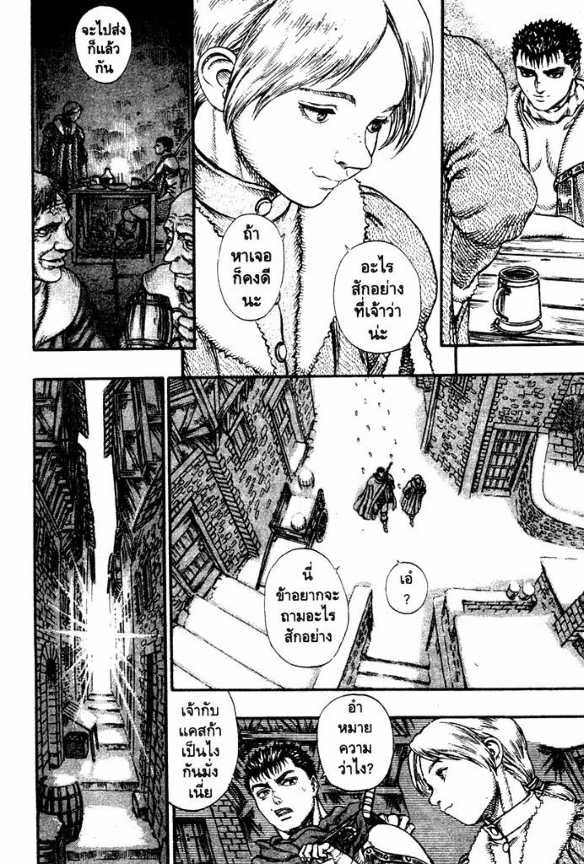 Manga-lc-com อ่านมังงะ อ่านการ์ตูน ออนไลน์ ฟรี Berserk ตอนที่ 1 2 3 4 5 6 7 8 9 10 11 12 13 14 ฟรี ไม่มีโฆษณา Manga-lc - อ่าน มังงะ อ่าน การ์ตูน ออนไลน์ อ่านมังงะ ฟรี