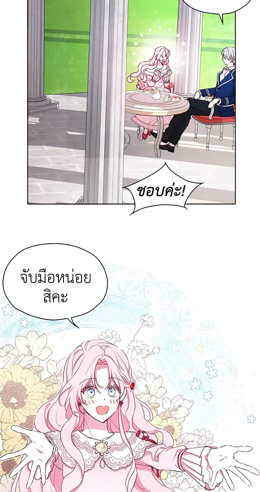 Manga-lc-com อ่านมังงะ อ่านการ์ตูน ออนไลน์ ฟรี Seduce the Villain’s Father ตอนที่ 1 2 3 4 5 6 7 8 9 10 11 12 13 14 ฟรี ไม่มีโฆษณา Manga-lc - อ่าน มังงะ อ่าน การ์ตูน ออนไลน์ อ่านมังงะ ฟรี