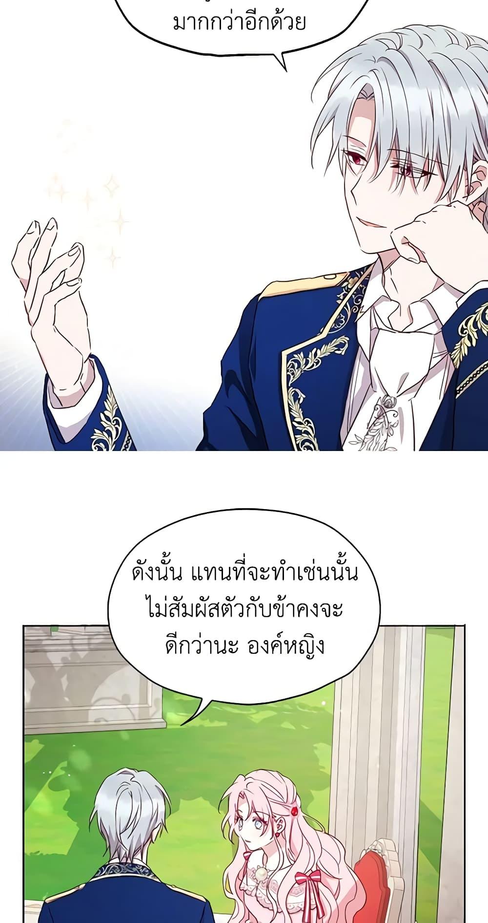 Manga-lc-com อ่านมังงะ อ่านการ์ตูน ออนไลน์ ฟรี Seduce the Villain’s Father ตอนที่ 1 2 3 4 5 6 7 8 9 10 11 12 13 14 ฟรี ไม่มีโฆษณา Manga-lc - อ่าน มังงะ อ่าน การ์ตูน ออนไลน์ อ่านมังงะ ฟรี