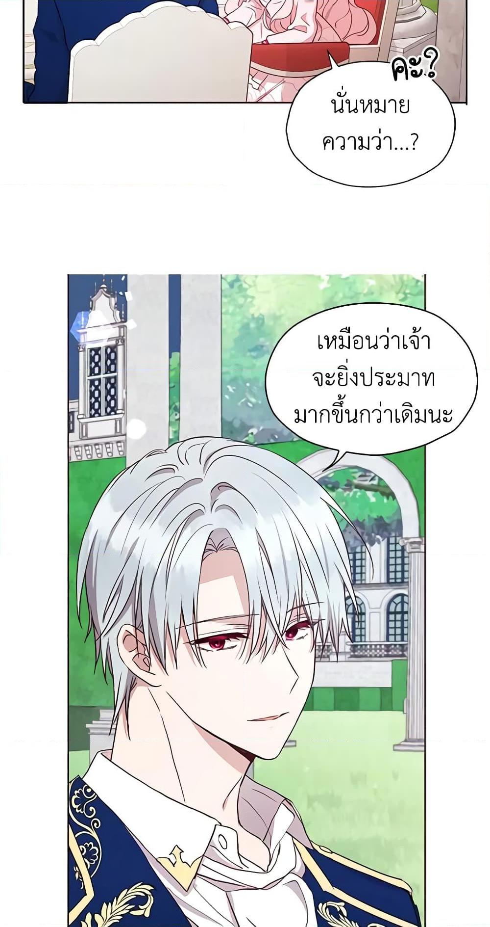 Manga-lc-com อ่านมังงะ อ่านการ์ตูน ออนไลน์ ฟรี Seduce the Villain’s Father ตอนที่ 1 2 3 4 5 6 7 8 9 10 11 12 13 14 ฟรี ไม่มีโฆษณา Manga-lc - อ่าน มังงะ อ่าน การ์ตูน ออนไลน์ อ่านมังงะ ฟรี