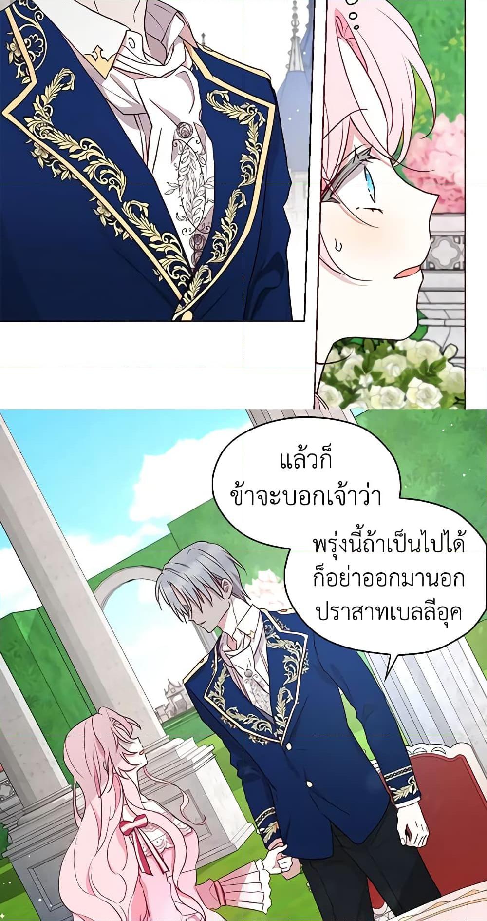 Manga-lc-com อ่านมังงะ อ่านการ์ตูน ออนไลน์ ฟรี Seduce the Villain’s Father ตอนที่ 1 2 3 4 5 6 7 8 9 10 11 12 13 14 ฟรี ไม่มีโฆษณา Manga-lc - อ่าน มังงะ อ่าน การ์ตูน ออนไลน์ อ่านมังงะ ฟรี