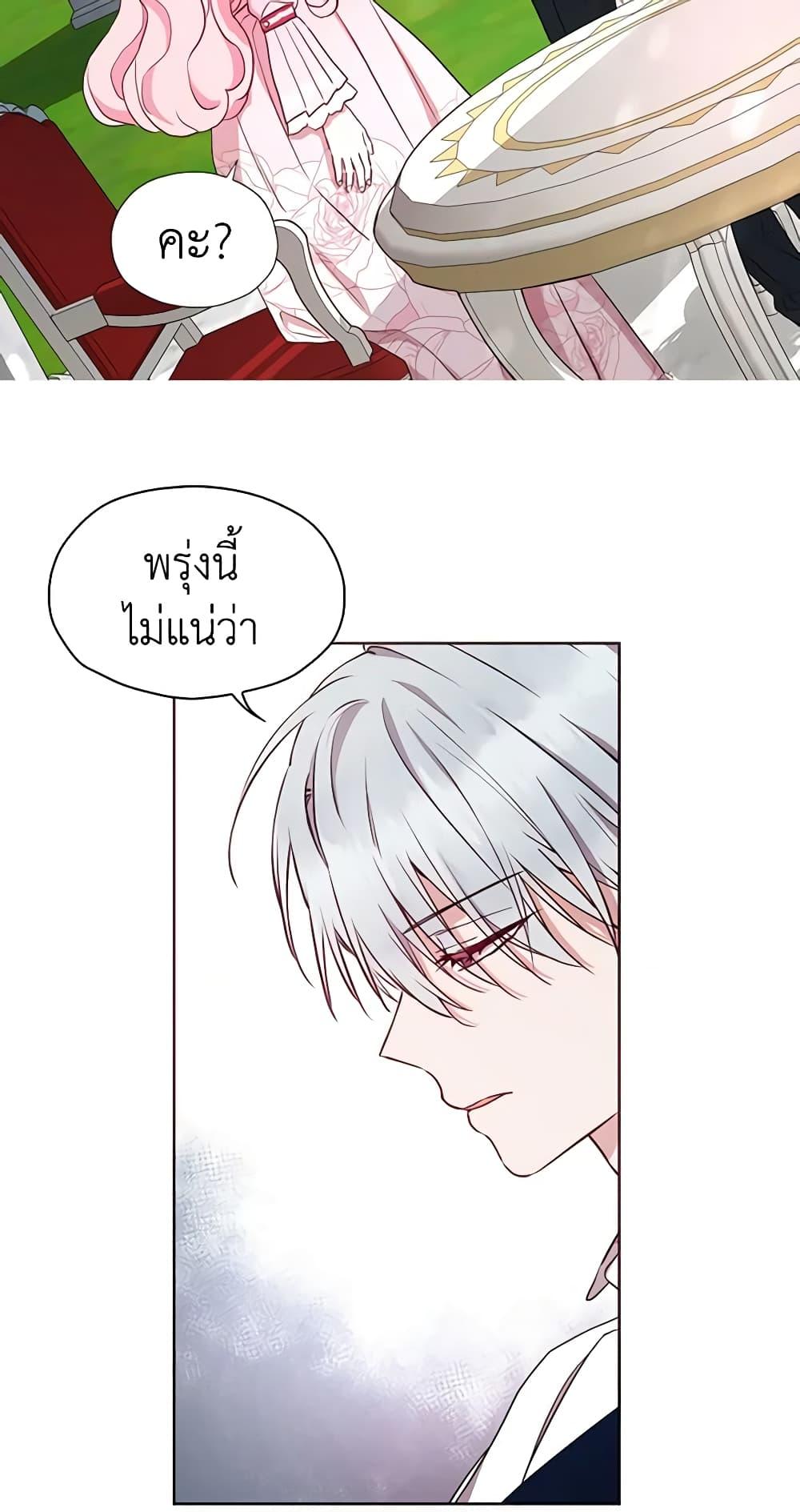 Manga-lc-com อ่านมังงะ อ่านการ์ตูน ออนไลน์ ฟรี Seduce the Villain’s Father ตอนที่ 1 2 3 4 5 6 7 8 9 10 11 12 13 14 ฟรี ไม่มีโฆษณา Manga-lc - อ่าน มังงะ อ่าน การ์ตูน ออนไลน์ อ่านมังงะ ฟรี