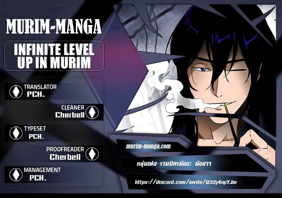 Manga-lc-com อ่านมังงะ อ่านการ์ตูน ออนไลน์ ฟรี Infinite Level Up In Murim ตอนที่ 1 2 3 4 5 6 7 8 9 10 11 12 13 14 ฟรี ไม่มีโฆษณา Manga-lc - อ่าน มังงะ อ่าน การ์ตูน ออนไลน์ อ่านมังงะ ฟรี