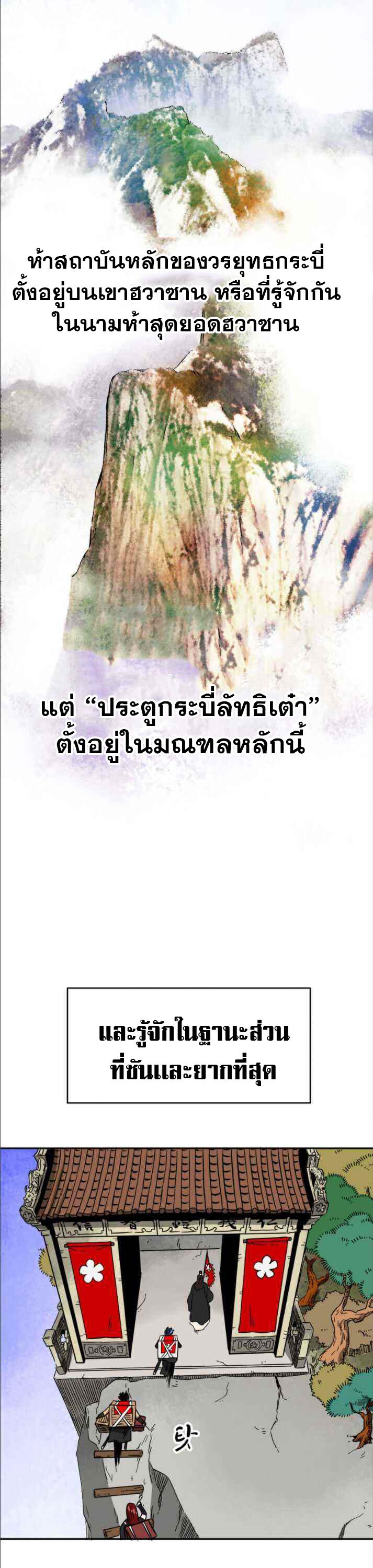 Manga-lc-com อ่านมังงะ อ่านการ์ตูน ออนไลน์ ฟรี Infinite Level Up In Murim ตอนที่ 1 2 3 4 5 6 7 8 9 10 11 12 13 14 ฟรี ไม่มีโฆษณา Manga-lc - อ่าน มังงะ อ่าน การ์ตูน ออนไลน์ อ่านมังงะ ฟรี