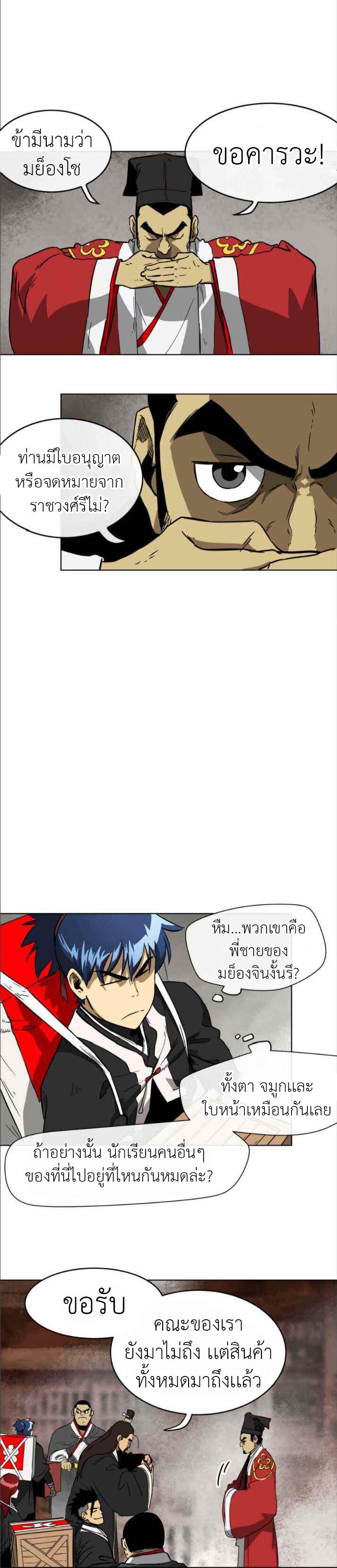 Manga-lc-com อ่านมังงะ อ่านการ์ตูน ออนไลน์ ฟรี Infinite Level Up In Murim ตอนที่ 1 2 3 4 5 6 7 8 9 10 11 12 13 14 ฟรี ไม่มีโฆษณา Manga-lc - อ่าน มังงะ อ่าน การ์ตูน ออนไลน์ อ่านมังงะ ฟรี