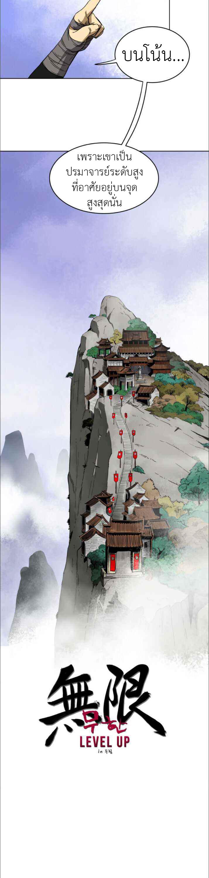 Manga-lc-com อ่านมังงะ อ่านการ์ตูน ออนไลน์ ฟรี Infinite Level Up In Murim ตอนที่ 1 2 3 4 5 6 7 8 9 10 11 12 13 14 ฟรี ไม่มีโฆษณา Manga-lc - อ่าน มังงะ อ่าน การ์ตูน ออนไลน์ อ่านมังงะ ฟรี