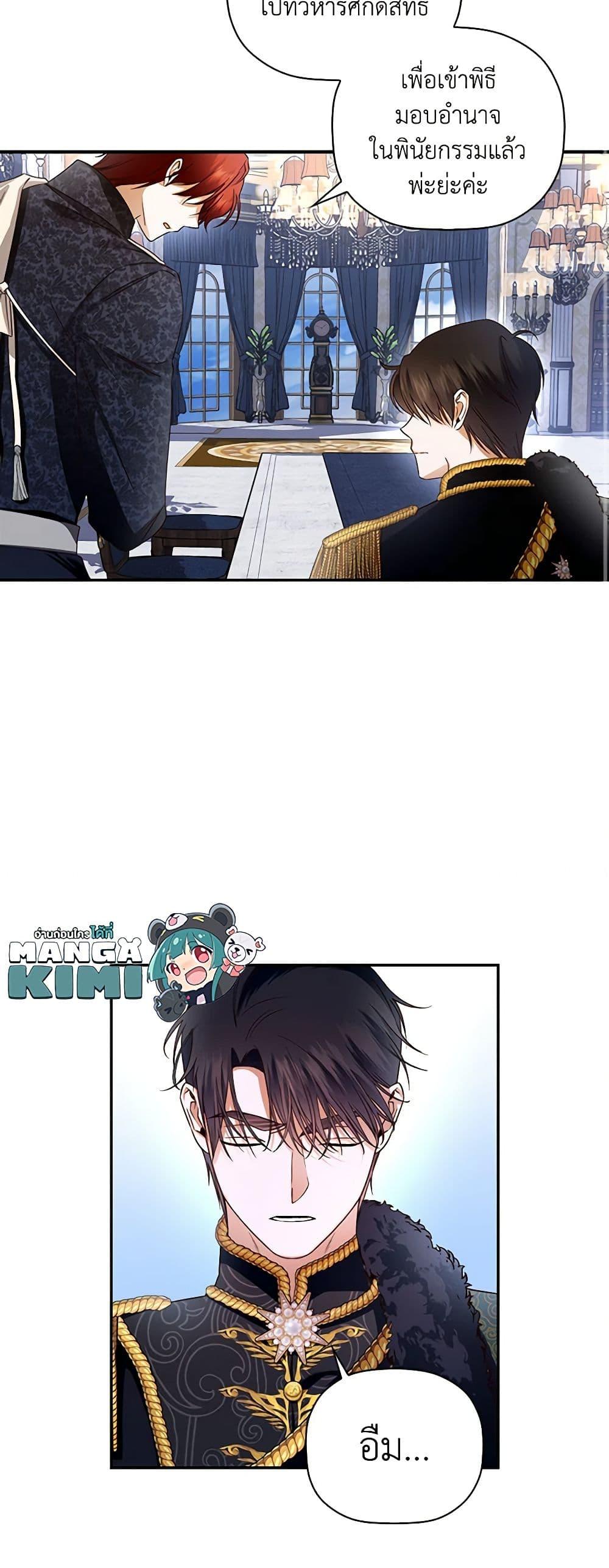 Manga-lc-com อ่านมังงะ อ่านการ์ตูน ออนไลน์ ฟรี How to Hide the Emperor’s Child ตอนที่ 1 2 3 4 5 6 7 8 9 10 11 12 13 14 ฟรี ไม่มีโฆษณา Manga-lc - อ่าน มังงะ อ่าน การ์ตูน ออนไลน์ อ่านมังงะ ฟรี