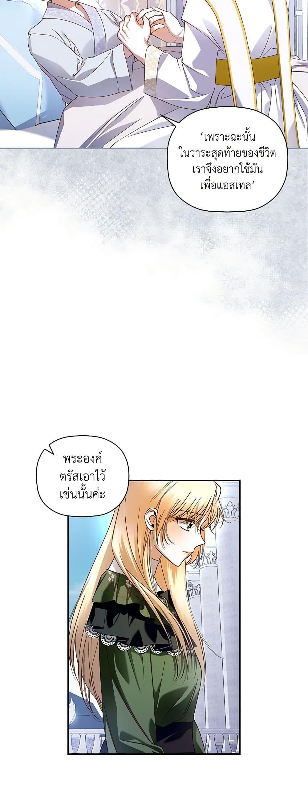 Manga-lc-com อ่านมังงะ อ่านการ์ตูน ออนไลน์ ฟรี How to Hide the Emperor’s Child ตอนที่ 1 2 3 4 5 6 7 8 9 10 11 12 13 14 ฟรี ไม่มีโฆษณา Manga-lc - อ่าน มังงะ อ่าน การ์ตูน ออนไลน์ อ่านมังงะ ฟรี