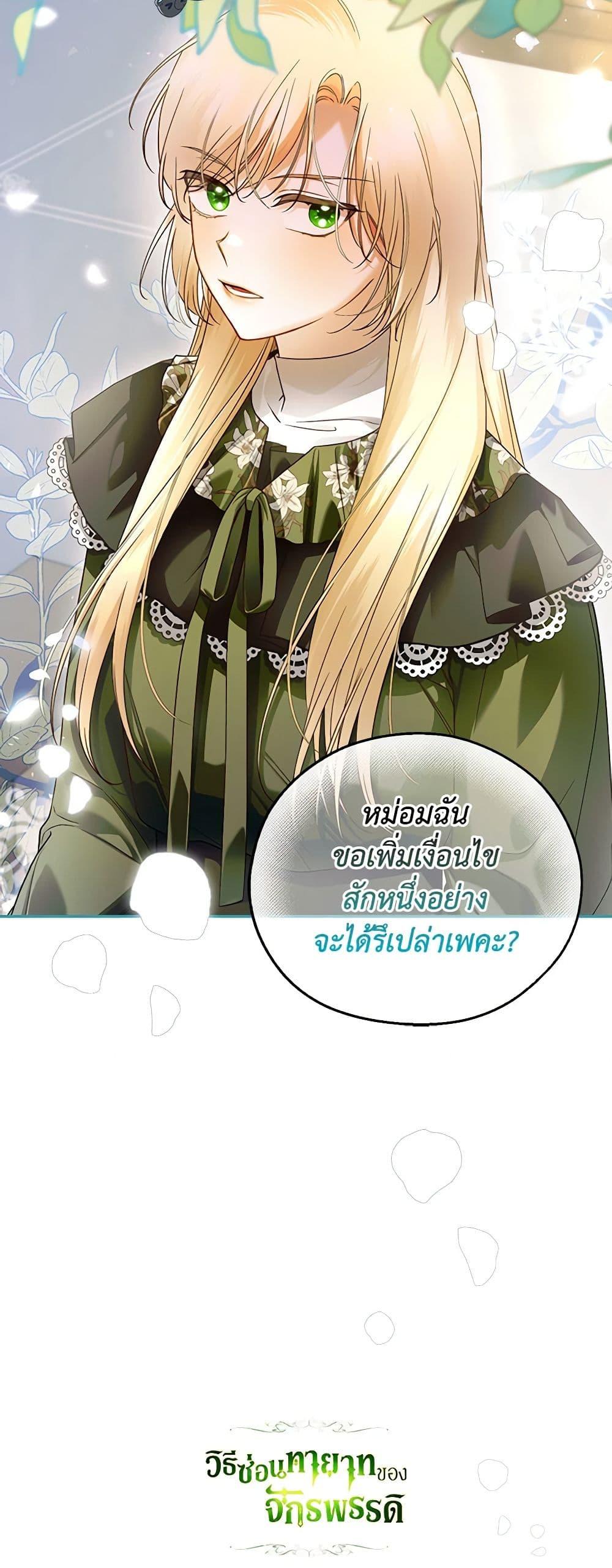 Manga-lc-com อ่านมังงะ อ่านการ์ตูน ออนไลน์ ฟรี How to Hide the Emperor’s Child ตอนที่ 1 2 3 4 5 6 7 8 9 10 11 12 13 14 ฟรี ไม่มีโฆษณา Manga-lc - อ่าน มังงะ อ่าน การ์ตูน ออนไลน์ อ่านมังงะ ฟรี