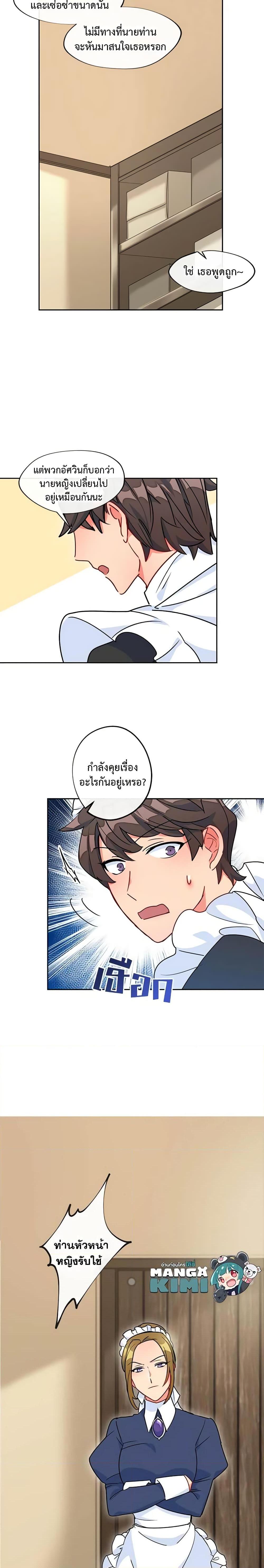 Manga-lc-com อ่านมังงะ อ่านการ์ตูน ออนไลน์ ฟรี 50 Tea Recipes from the Duchess ตอนที่ 1 2 3 4 5 6 7 8 9 10 11 12 13 14 ฟรี ไม่มีโฆษณา Manga-lc - อ่าน มังงะ อ่าน การ์ตูน ออนไลน์ อ่านมังงะ ฟรี