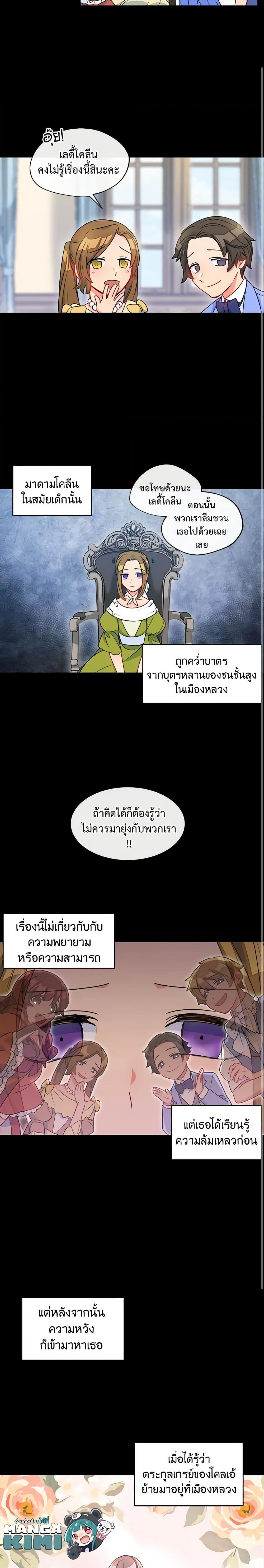 Manga-lc-com อ่านมังงะ อ่านการ์ตูน ออนไลน์ ฟรี 50 Tea Recipes from the Duchess ตอนที่ 1 2 3 4 5 6 7 8 9 10 11 12 13 14 ฟรี ไม่มีโฆษณา Manga-lc - อ่าน มังงะ อ่าน การ์ตูน ออนไลน์ อ่านมังงะ ฟรี