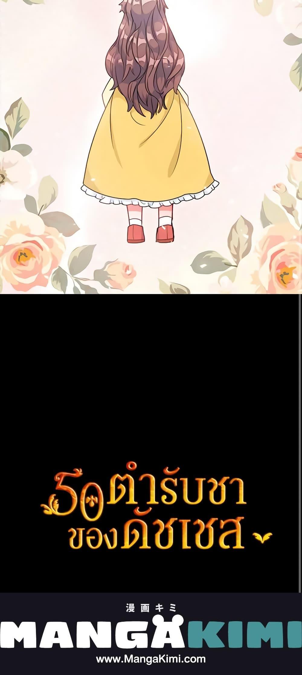 Manga-lc-com อ่านมังงะ อ่านการ์ตูน ออนไลน์ ฟรี 50 Tea Recipes from the Duchess ตอนที่ 1 2 3 4 5 6 7 8 9 10 11 12 13 14 ฟรี ไม่มีโฆษณา Manga-lc - อ่าน มังงะ อ่าน การ์ตูน ออนไลน์ อ่านมังงะ ฟรี