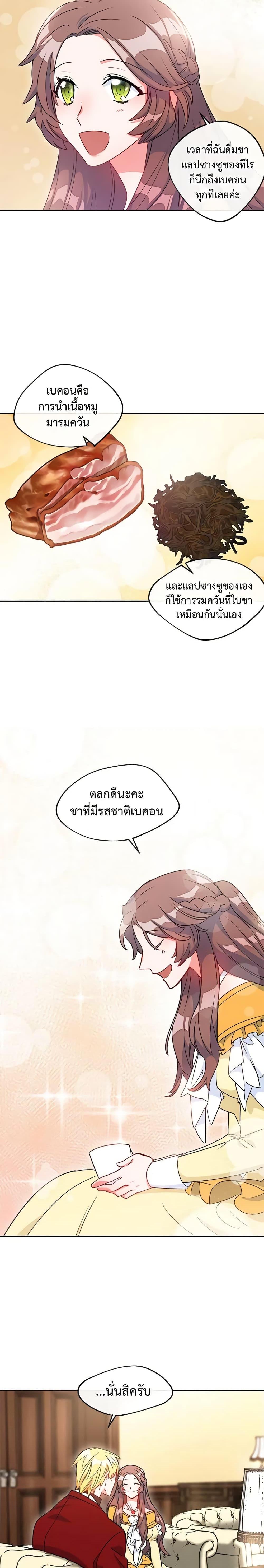 Manga-lc-com อ่านมังงะ อ่านการ์ตูน ออนไลน์ ฟรี 50 Tea Recipes from the Duchess ตอนที่ 1 2 3 4 5 6 7 8 9 10 11 12 13 14 ฟรี ไม่มีโฆษณา Manga-lc - อ่าน มังงะ อ่าน การ์ตูน ออนไลน์ อ่านมังงะ ฟรี