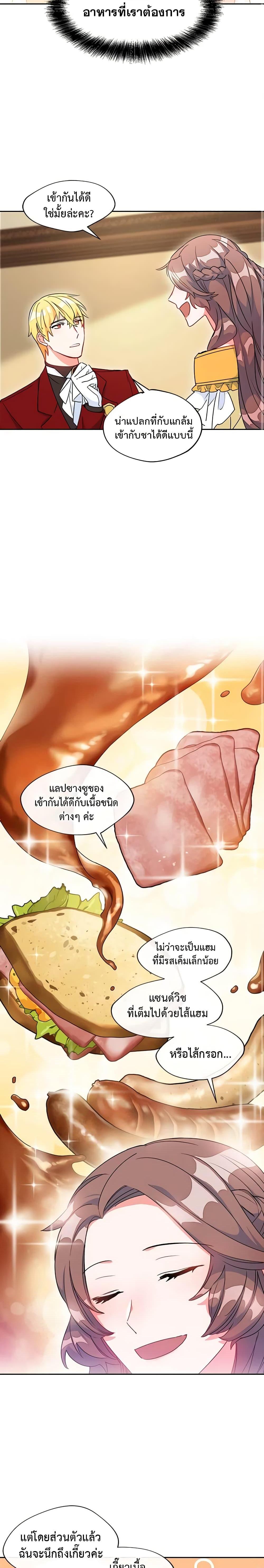 Manga-lc-com อ่านมังงะ อ่านการ์ตูน ออนไลน์ ฟรี 50 Tea Recipes from the Duchess ตอนที่ 1 2 3 4 5 6 7 8 9 10 11 12 13 14 ฟรี ไม่มีโฆษณา Manga-lc - อ่าน มังงะ อ่าน การ์ตูน ออนไลน์ อ่านมังงะ ฟรี