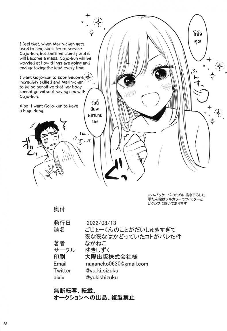 Doujin-Lc- อ่าน โดจิน มังฮวา เกาหลี ญี่ปุ่น จีน แปลไทย ความรู้สึกของสองเรา(C100) [Yukisizuku (Naganeko)] Gojou-kun no Koto ga Daishuki Sugite Yona Yona Hakadotte Ita Koto ga Bareta Ken (Sono Bisque Doll wa Koi o Suru) ตอนที่ 1 2 3 4 5 6 7 8 9 10 11 12 13 14 ฟรี ไม่มีโฆษณา อ่าน โดจิน Manhwa เกาหลี ญี่ปุ่น จีน เรามีครบ คัดมาให้เน้นๆ โดจิน 18+ รับประกันความฟินโดย  Doujin Lc