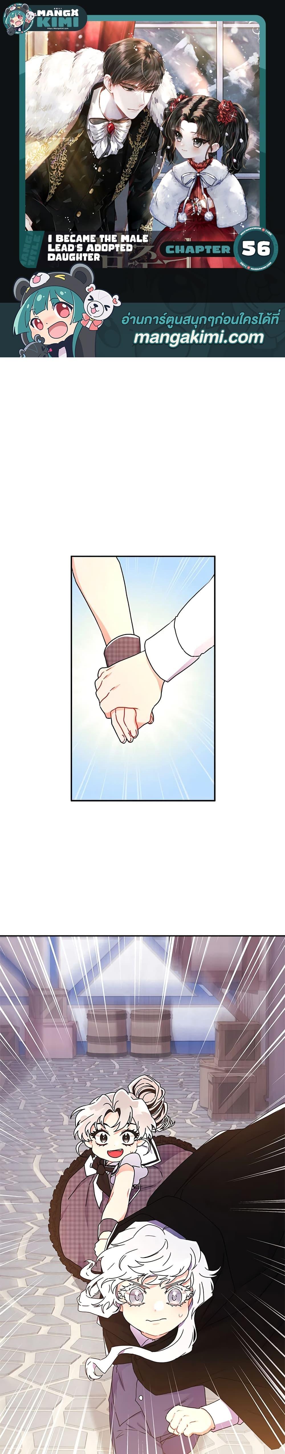 Manga-lc-com อ่านมังงะ อ่านการ์ตูน ออนไลน์ ฟรี I Became the Male Lead’s Adopted Daughter ตอนที่ 1 2 3 4 5 6 7 8 9 10 11 12 13 14 ฟรี ไม่มีโฆษณา Manga-lc - อ่าน มังงะ อ่าน การ์ตูน ออนไลน์ อ่านมังงะ ฟรี