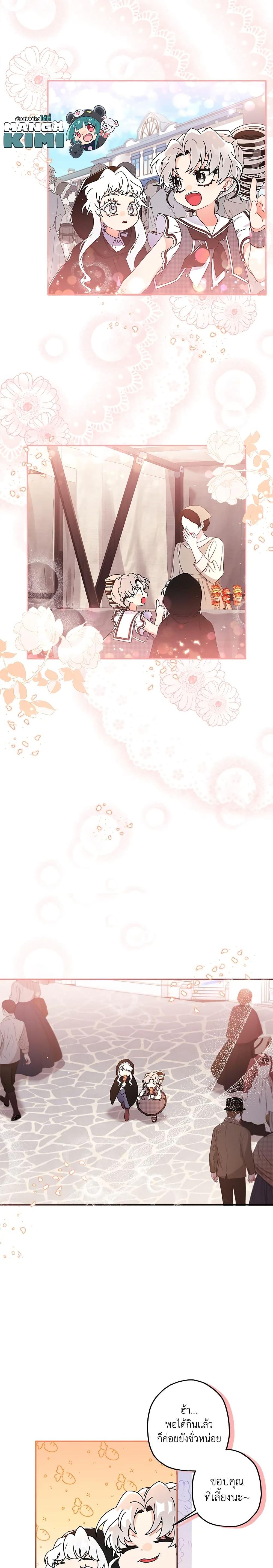 Manga-lc-com อ่านมังงะ อ่านการ์ตูน ออนไลน์ ฟรี I Became the Male Lead’s Adopted Daughter ตอนที่ 1 2 3 4 5 6 7 8 9 10 11 12 13 14 ฟรี ไม่มีโฆษณา Manga-lc - อ่าน มังงะ อ่าน การ์ตูน ออนไลน์ อ่านมังงะ ฟรี