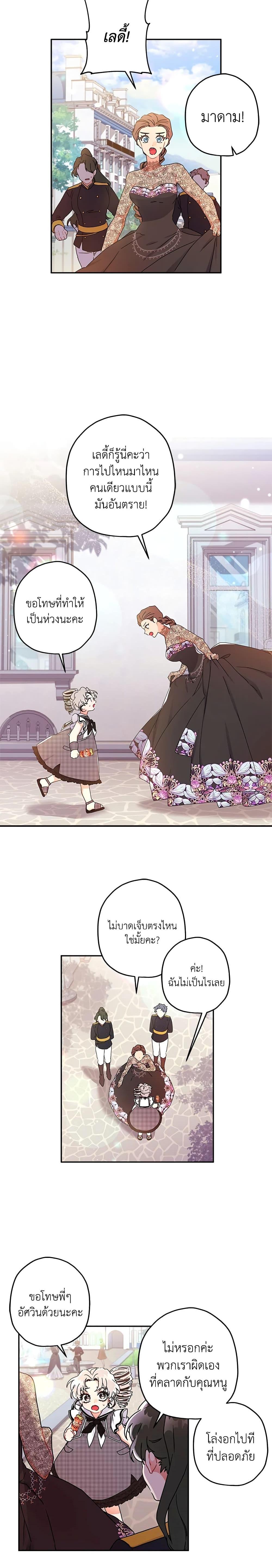 Manga-lc-com อ่านมังงะ อ่านการ์ตูน ออนไลน์ ฟรี I Became the Male Lead’s Adopted Daughter ตอนที่ 1 2 3 4 5 6 7 8 9 10 11 12 13 14 ฟรี ไม่มีโฆษณา Manga-lc - อ่าน มังงะ อ่าน การ์ตูน ออนไลน์ อ่านมังงะ ฟรี