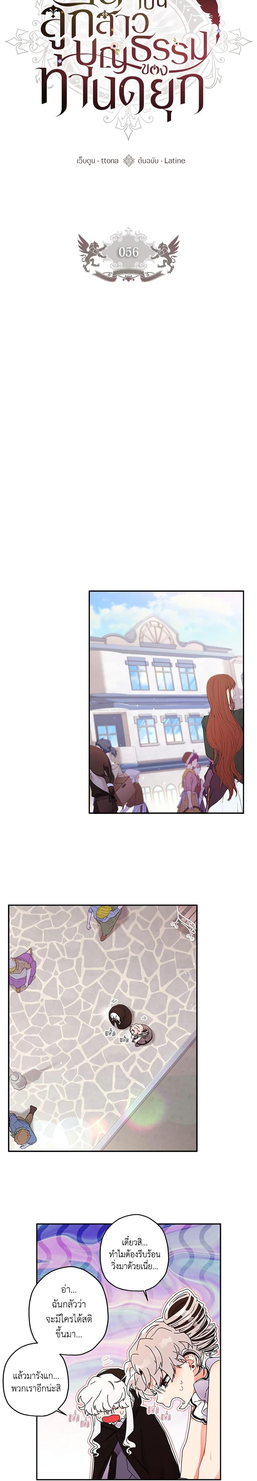 Manga-lc-com อ่านมังงะ อ่านการ์ตูน ออนไลน์ ฟรี I Became the Male Lead’s Adopted Daughter ตอนที่ 1 2 3 4 5 6 7 8 9 10 11 12 13 14 ฟรี ไม่มีโฆษณา Manga-lc - อ่าน มังงะ อ่าน การ์ตูน ออนไลน์ อ่านมังงะ ฟรี