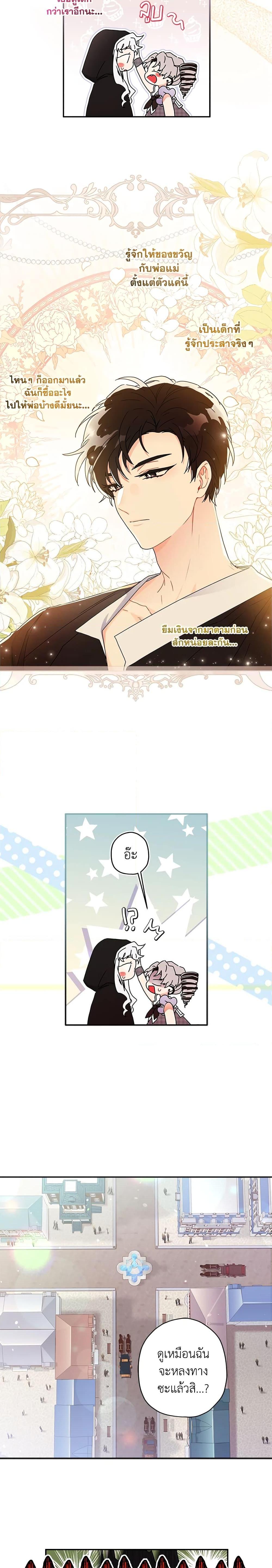 Manga-lc-com อ่านมังงะ อ่านการ์ตูน ออนไลน์ ฟรี I Became the Male Lead’s Adopted Daughter ตอนที่ 1 2 3 4 5 6 7 8 9 10 11 12 13 14 ฟรี ไม่มีโฆษณา Manga-lc - อ่าน มังงะ อ่าน การ์ตูน ออนไลน์ อ่านมังงะ ฟรี