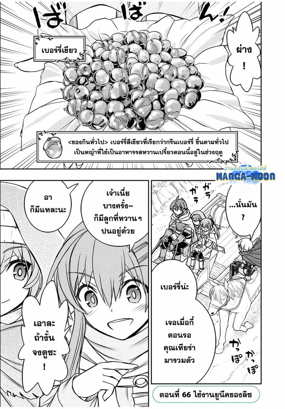Manga-lc-com อ่านมังงะ อ่านการ์ตูน ออนไลน์ ฟรี Dame Skill “Jidou Kinou” Ga Kakusei Shimashita ตอนที่ 1 2 3 4 5 6 7 8 9 10 11 12 13 14 ฟรี ไม่มีโฆษณา Manga-lc - อ่าน มังงะ อ่าน การ์ตูน ออนไลน์ อ่านมังงะ ฟรี