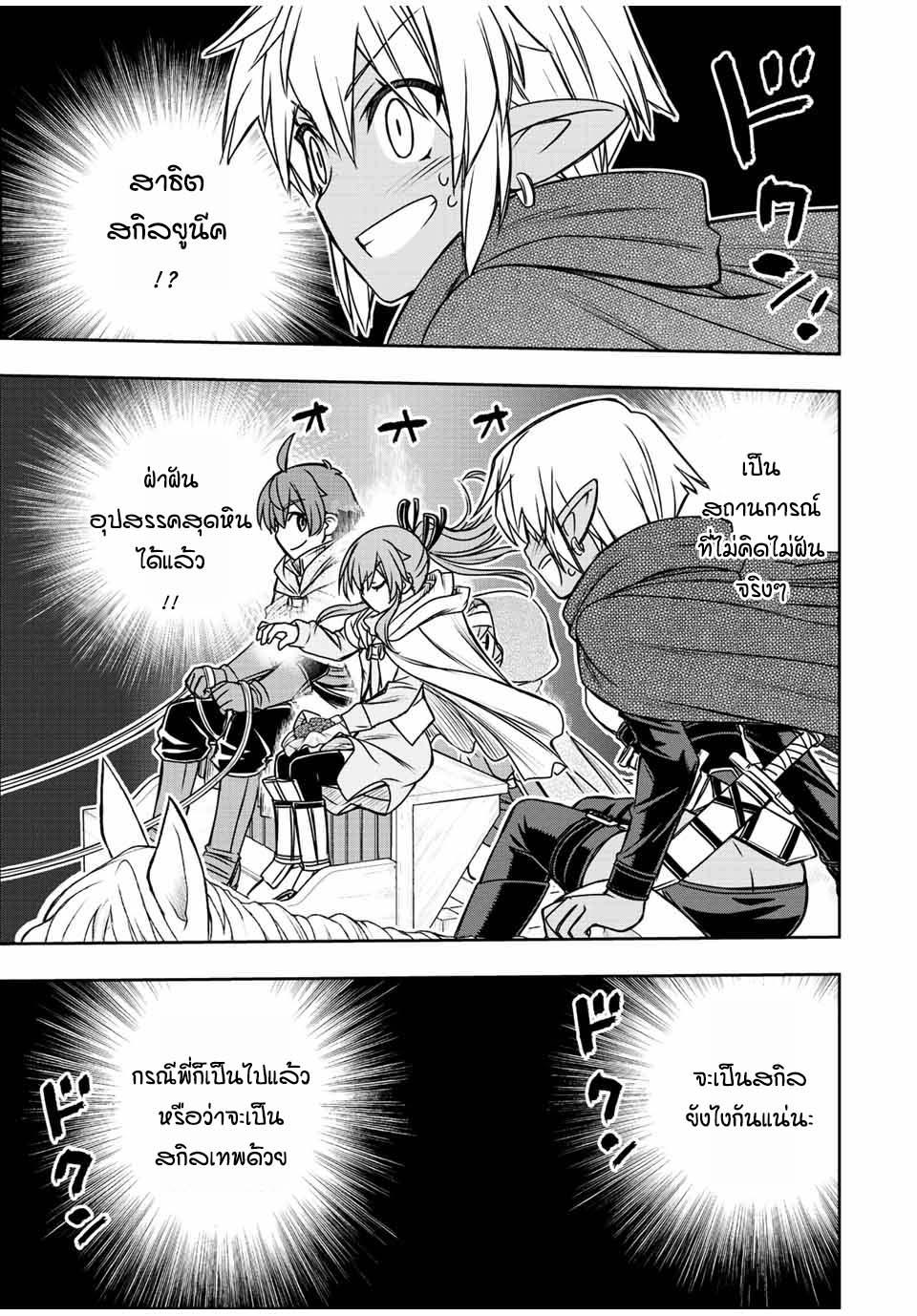 Manga-lc-com อ่านมังงะ อ่านการ์ตูน ออนไลน์ ฟรี Dame Skill “Jidou Kinou” Ga Kakusei Shimashita ตอนที่ 1 2 3 4 5 6 7 8 9 10 11 12 13 14 ฟรี ไม่มีโฆษณา Manga-lc - อ่าน มังงะ อ่าน การ์ตูน ออนไลน์ อ่านมังงะ ฟรี