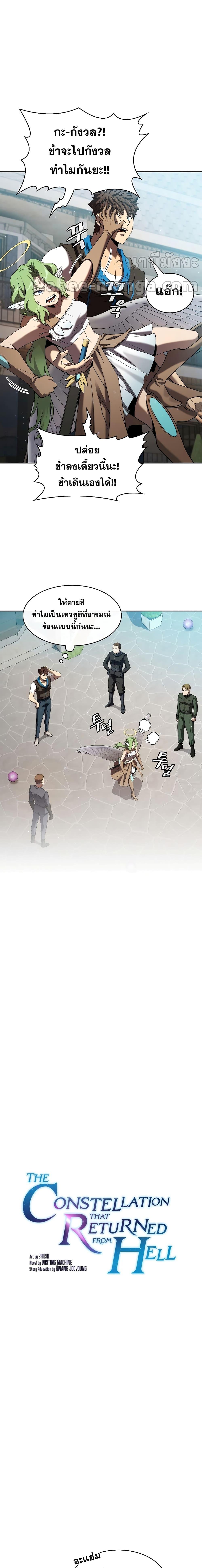 Manga-lc-com อ่านมังงะ อ่านการ์ตูน ออนไลน์ ฟรี The Constellation That Returned From Hell ตอนที่ 1 2 3 4 5 6 7 8 9 10 11 12 13 14 ฟรี ไม่มีโฆษณา Manga-lc - อ่าน มังงะ อ่าน การ์ตูน ออนไลน์ อ่านมังงะ ฟรี
