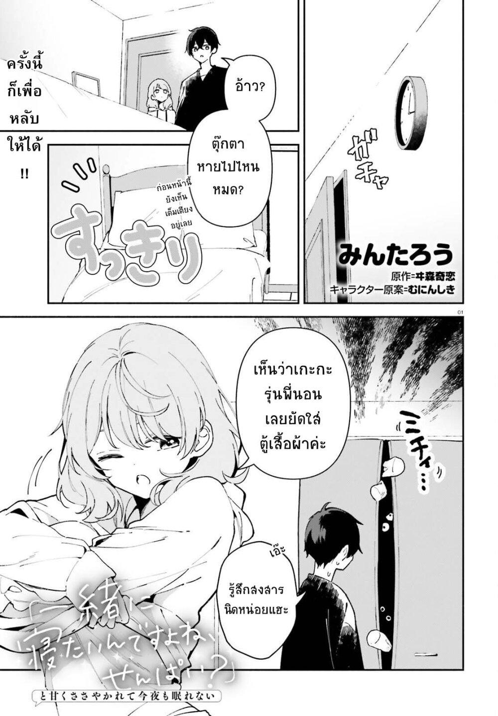 Manga-lc-com อ่านมังงะ อ่านการ์ตูน ออนไลน์ ฟรี “Issho ni Netain desu yo ne, Senpai” to Amaku Sasayakarete Konya mo Nemurenai ตอนที่ 1 2 3 4 5 6 7 8 9 10 11 12 13 14 ฟรี ไม่มีโฆษณา Manga-lc - อ่าน มังงะ อ่าน การ์ตูน ออนไลน์ อ่านมังงะ ฟรี
