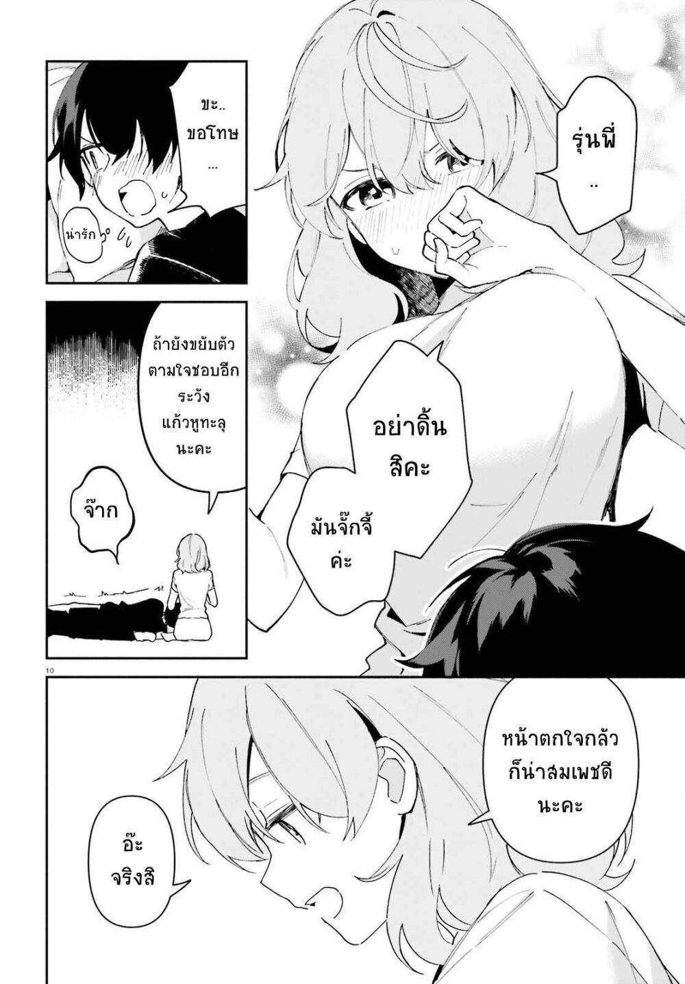 Manga-lc-com อ่านมังงะ อ่านการ์ตูน ออนไลน์ ฟรี “Issho ni Netain desu yo ne, Senpai” to Amaku Sasayakarete Konya mo Nemurenai ตอนที่ 1 2 3 4 5 6 7 8 9 10 11 12 13 14 ฟรี ไม่มีโฆษณา Manga-lc - อ่าน มังงะ อ่าน การ์ตูน ออนไลน์ อ่านมังงะ ฟรี