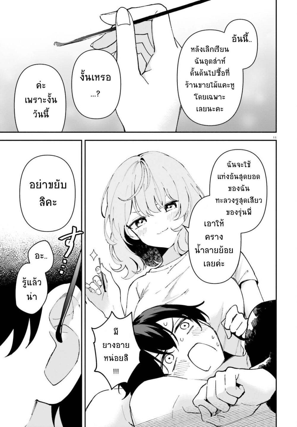 Manga-lc-com อ่านมังงะ อ่านการ์ตูน ออนไลน์ ฟรี “Issho ni Netain desu yo ne, Senpai” to Amaku Sasayakarete Konya mo Nemurenai ตอนที่ 1 2 3 4 5 6 7 8 9 10 11 12 13 14 ฟรี ไม่มีโฆษณา Manga-lc - อ่าน มังงะ อ่าน การ์ตูน ออนไลน์ อ่านมังงะ ฟรี