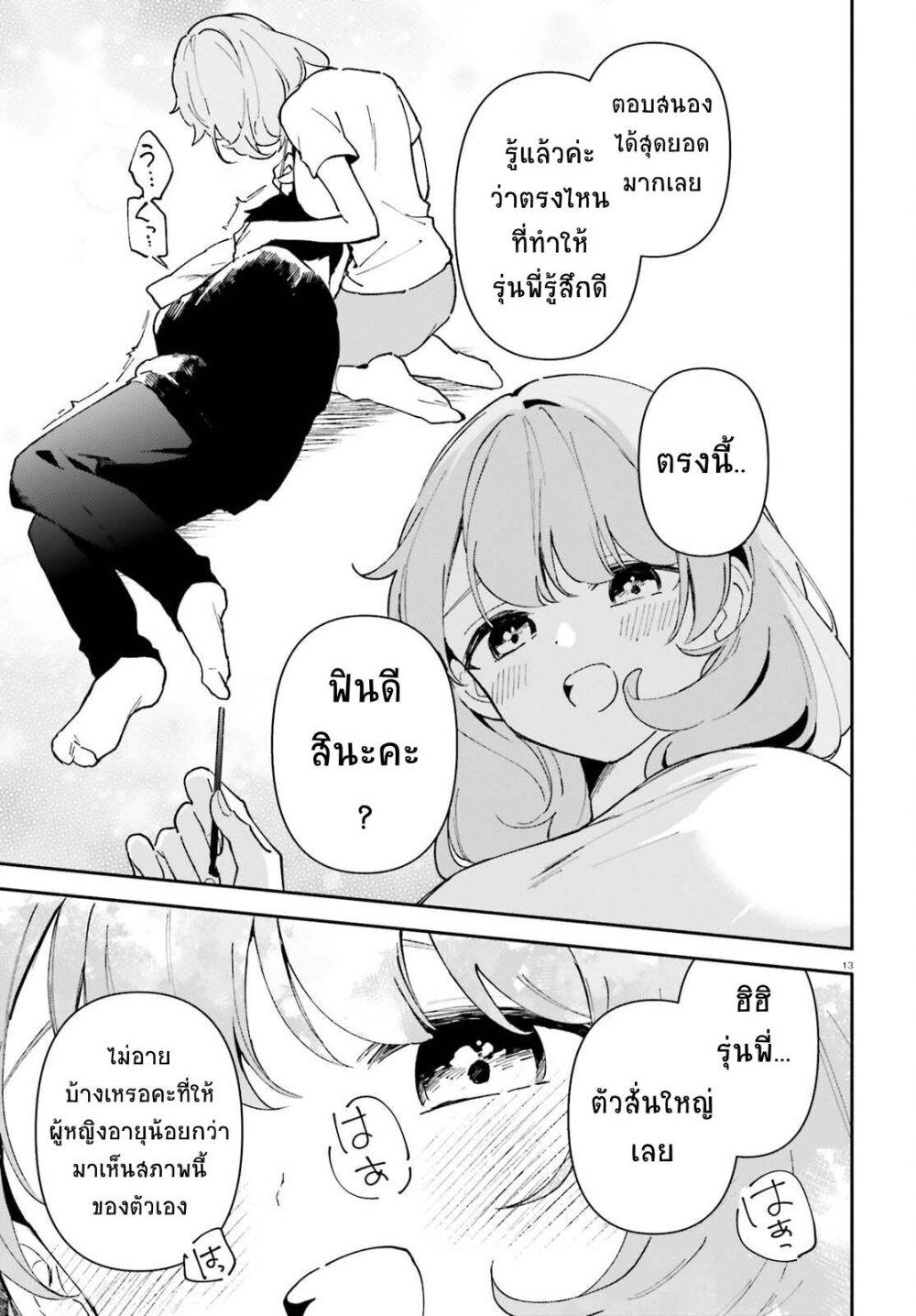 Manga-lc-com อ่านมังงะ อ่านการ์ตูน ออนไลน์ ฟรี “Issho ni Netain desu yo ne, Senpai” to Amaku Sasayakarete Konya mo Nemurenai ตอนที่ 1 2 3 4 5 6 7 8 9 10 11 12 13 14 ฟรี ไม่มีโฆษณา Manga-lc - อ่าน มังงะ อ่าน การ์ตูน ออนไลน์ อ่านมังงะ ฟรี