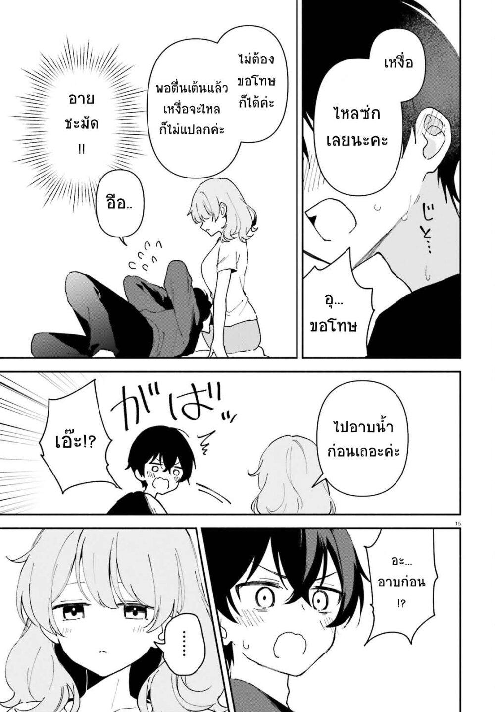 Manga-lc-com อ่านมังงะ อ่านการ์ตูน ออนไลน์ ฟรี “Issho ni Netain desu yo ne, Senpai” to Amaku Sasayakarete Konya mo Nemurenai ตอนที่ 1 2 3 4 5 6 7 8 9 10 11 12 13 14 ฟรี ไม่มีโฆษณา Manga-lc - อ่าน มังงะ อ่าน การ์ตูน ออนไลน์ อ่านมังงะ ฟรี