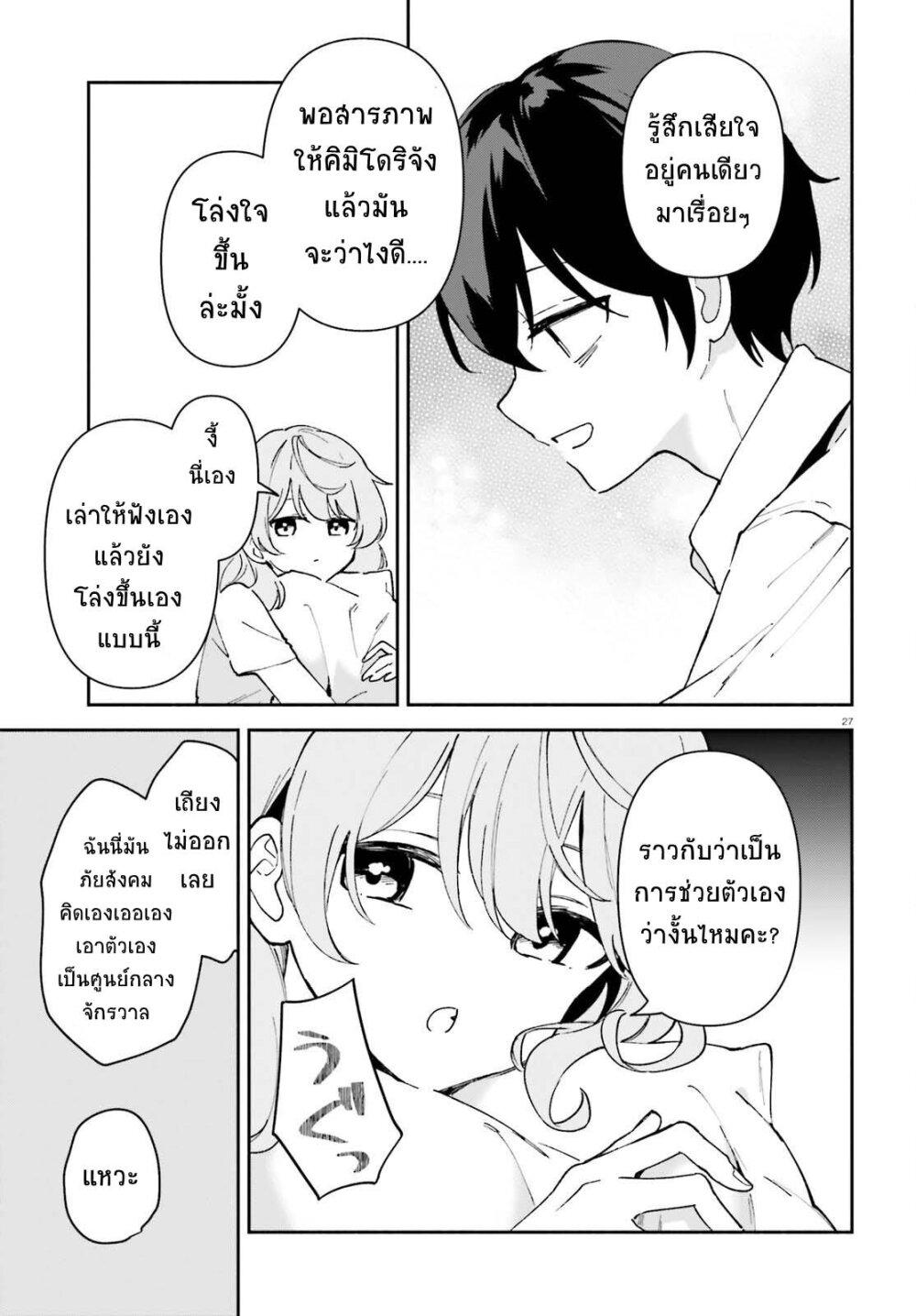Manga-lc-com อ่านมังงะ อ่านการ์ตูน ออนไลน์ ฟรี “Issho ni Netain desu yo ne, Senpai” to Amaku Sasayakarete Konya mo Nemurenai ตอนที่ 1 2 3 4 5 6 7 8 9 10 11 12 13 14 ฟรี ไม่มีโฆษณา Manga-lc - อ่าน มังงะ อ่าน การ์ตูน ออนไลน์ อ่านมังงะ ฟรี