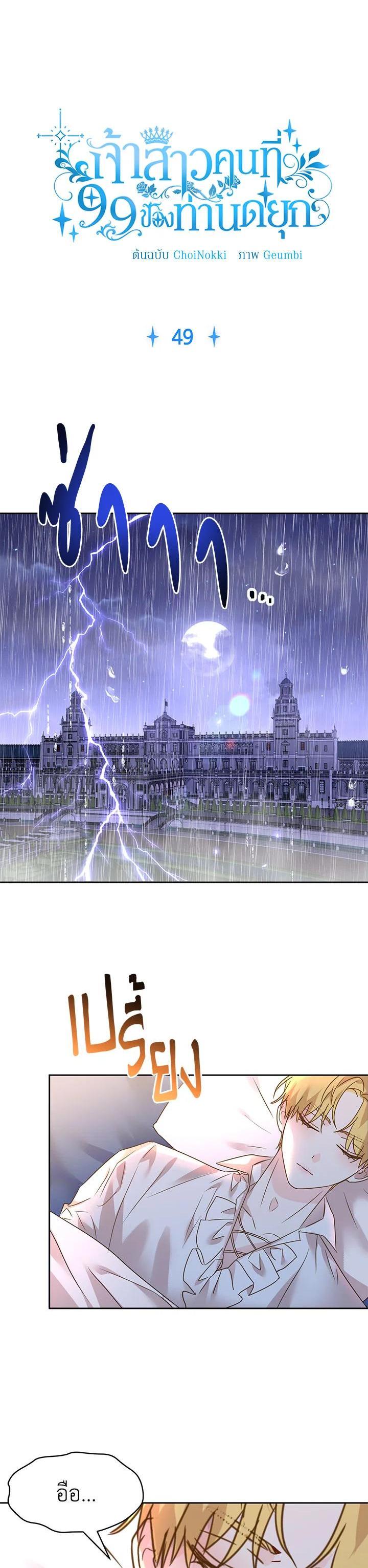 Manga-lc-com อ่านมังงะ อ่านการ์ตูน ออนไลน์ ฟรี The 99th Bride of the Duke ตอนที่ 1 2 3 4 5 6 7 8 9 10 11 12 13 14 ฟรี ไม่มีโฆษณา Manga-lc - อ่าน มังงะ อ่าน การ์ตูน ออนไลน์ อ่านมังงะ ฟรี