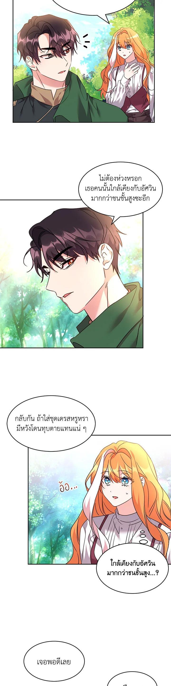 Manga-lc-com อ่านมังงะ อ่านการ์ตูน ออนไลน์ ฟรี The 99th Bride of the Duke ตอนที่ 1 2 3 4 5 6 7 8 9 10 11 12 13 14 ฟรี ไม่มีโฆษณา Manga-lc - อ่าน มังงะ อ่าน การ์ตูน ออนไลน์ อ่านมังงะ ฟรี