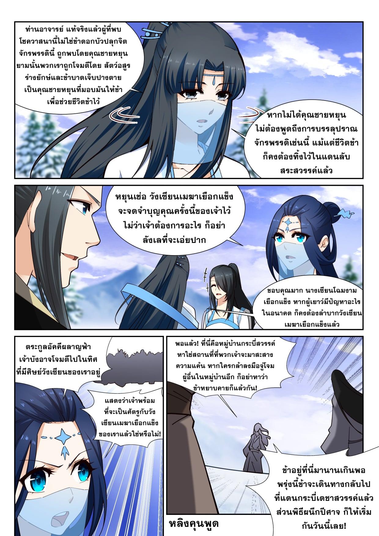 Manga-lc-com อ่านมังงะ อ่านการ์ตูน ออนไลน์ ฟรี Against the Gods ตอนที่ 1 2 3 4 5 6 7 8 9 10 11 12 13 14 ฟรี ไม่มีโฆษณา Manga-lc - อ่าน มังงะ อ่าน การ์ตูน ออนไลน์ อ่านมังงะ ฟรี