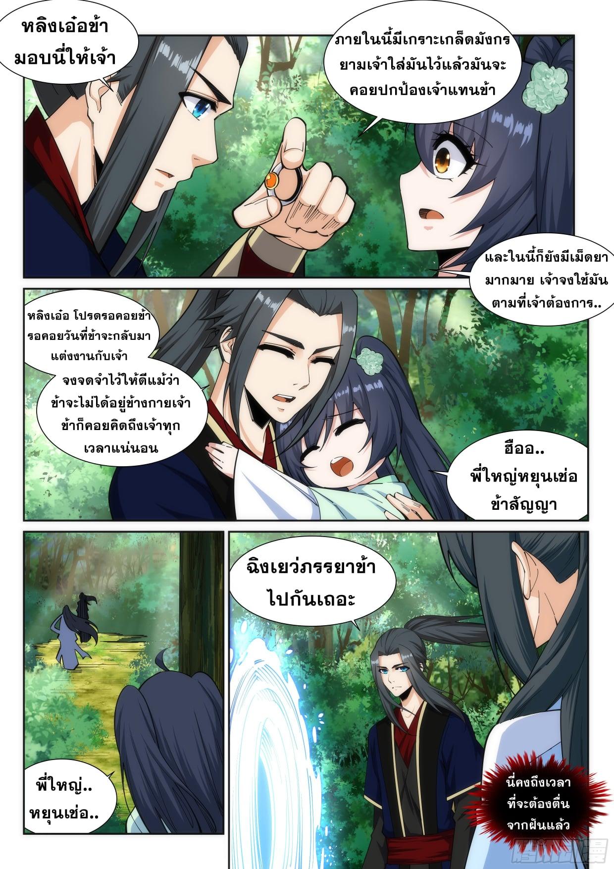 Manga-lc-com อ่านมังงะ อ่านการ์ตูน ออนไลน์ ฟรี Against the Gods ตอนที่ 1 2 3 4 5 6 7 8 9 10 11 12 13 14 ฟรี ไม่มีโฆษณา Manga-lc - อ่าน มังงะ อ่าน การ์ตูน ออนไลน์ อ่านมังงะ ฟรี