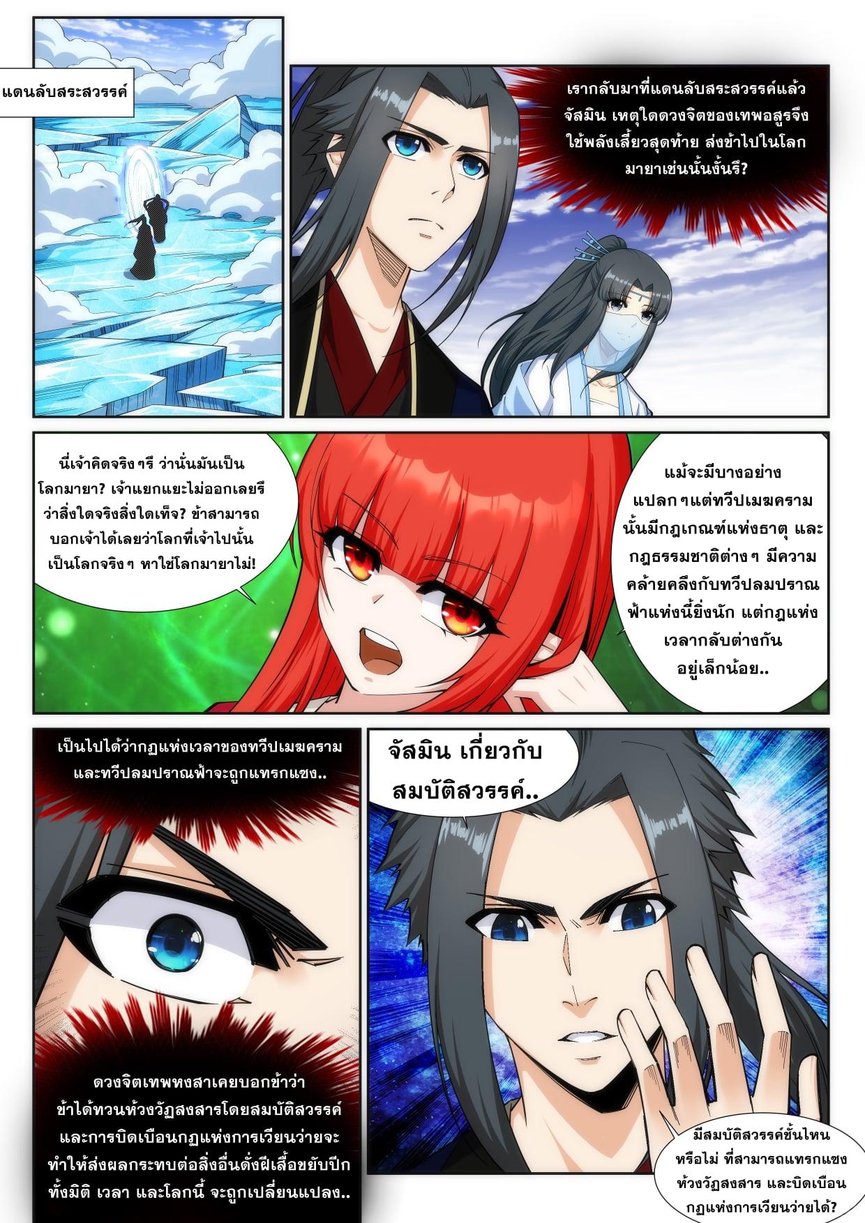 Manga-lc-com อ่านมังงะ อ่านการ์ตูน ออนไลน์ ฟรี Against the Gods ตอนที่ 1 2 3 4 5 6 7 8 9 10 11 12 13 14 ฟรี ไม่มีโฆษณา Manga-lc - อ่าน มังงะ อ่าน การ์ตูน ออนไลน์ อ่านมังงะ ฟรี