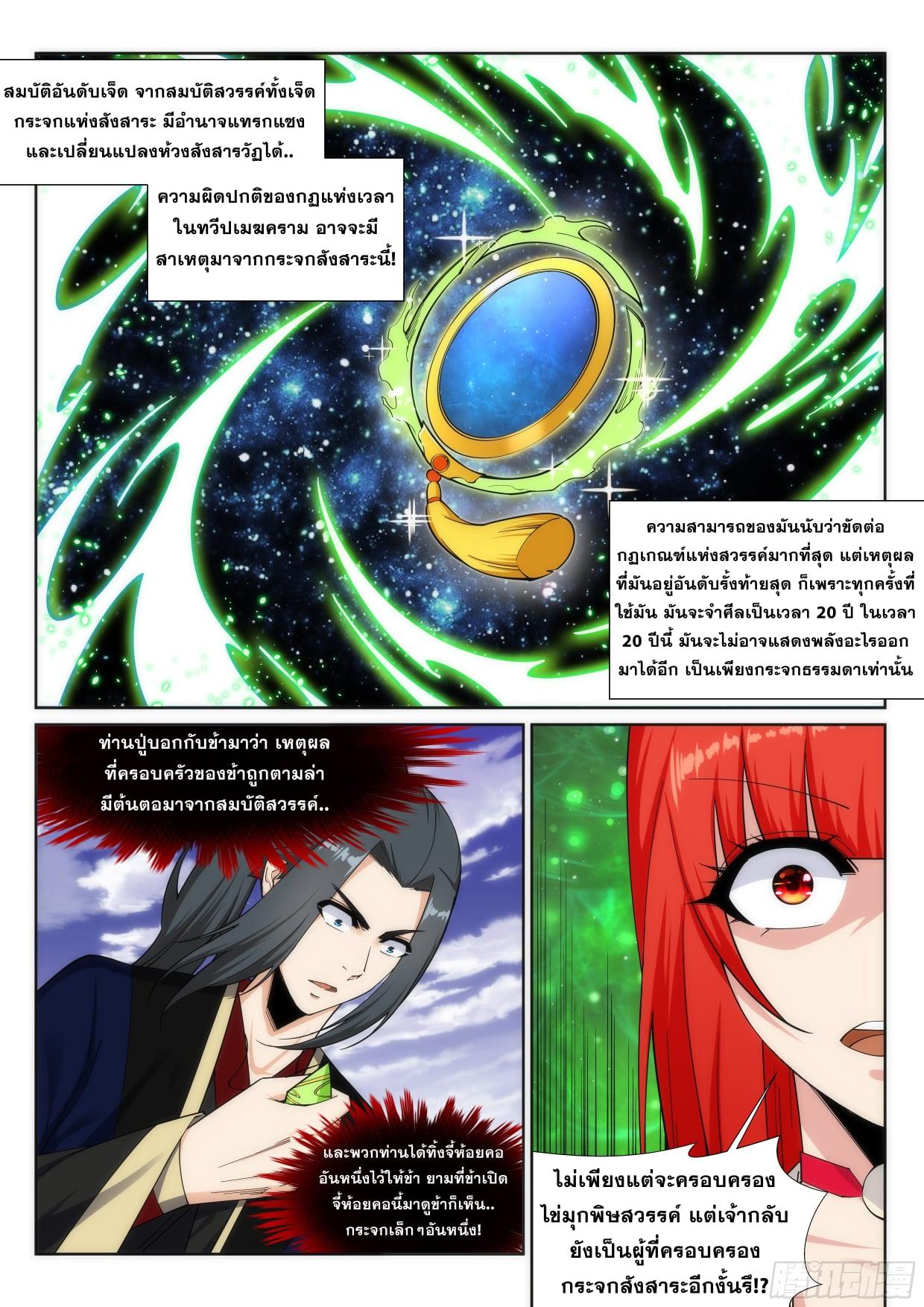 Manga-lc-com อ่านมังงะ อ่านการ์ตูน ออนไลน์ ฟรี Against the Gods ตอนที่ 1 2 3 4 5 6 7 8 9 10 11 12 13 14 ฟรี ไม่มีโฆษณา Manga-lc - อ่าน มังงะ อ่าน การ์ตูน ออนไลน์ อ่านมังงะ ฟรี