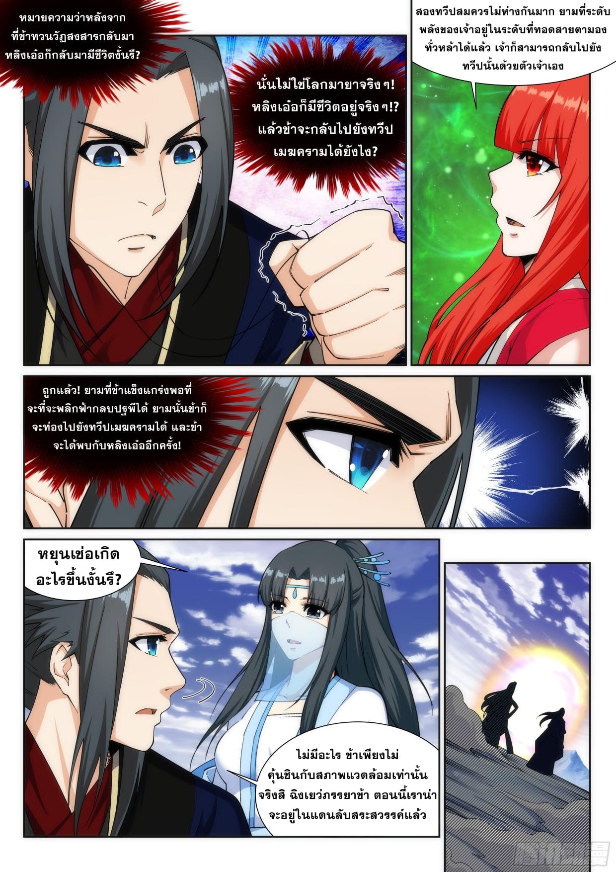 Manga-lc-com อ่านมังงะ อ่านการ์ตูน ออนไลน์ ฟรี Against the Gods ตอนที่ 1 2 3 4 5 6 7 8 9 10 11 12 13 14 ฟรี ไม่มีโฆษณา Manga-lc - อ่าน มังงะ อ่าน การ์ตูน ออนไลน์ อ่านมังงะ ฟรี