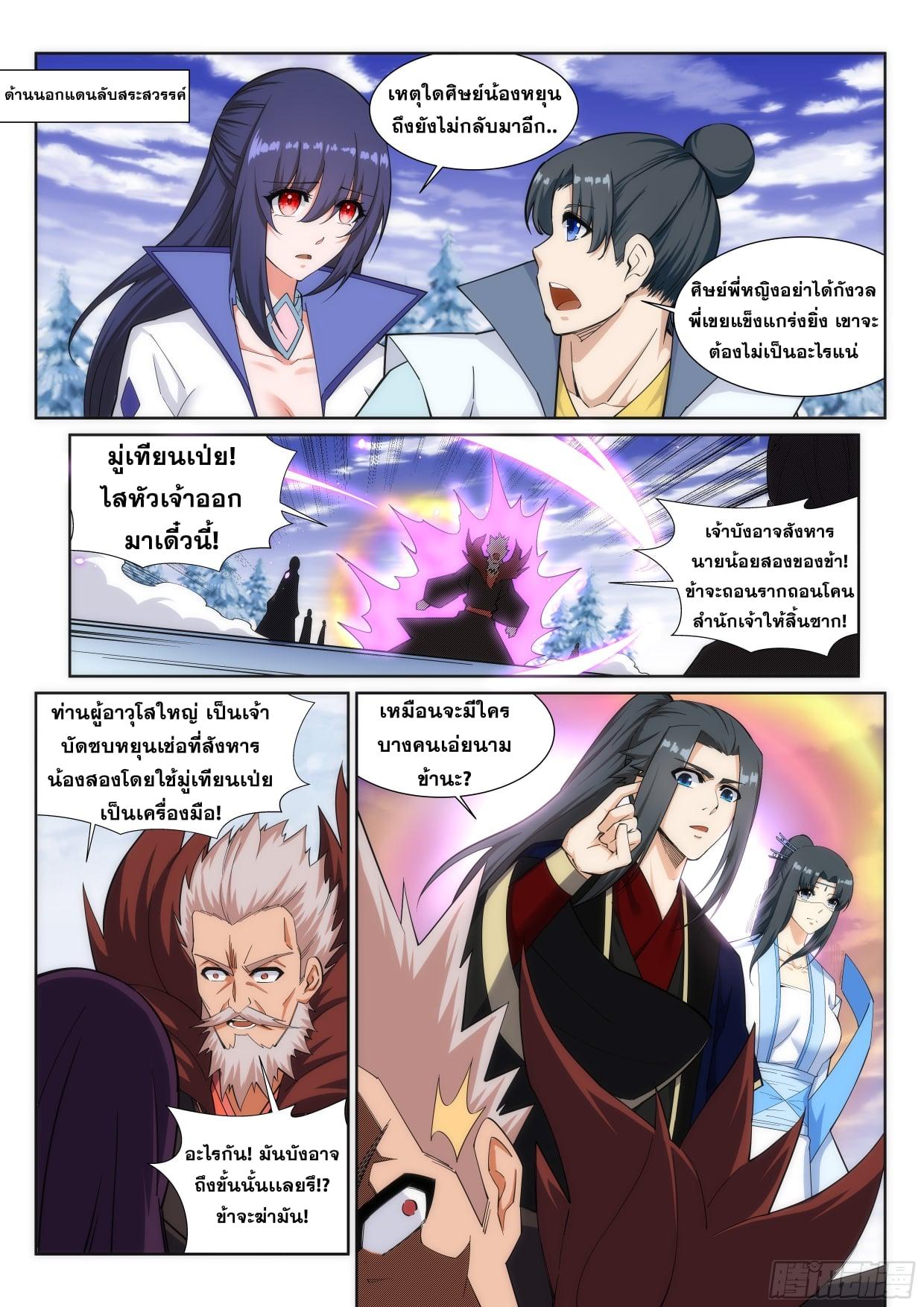 Manga-lc-com อ่านมังงะ อ่านการ์ตูน ออนไลน์ ฟรี Against the Gods ตอนที่ 1 2 3 4 5 6 7 8 9 10 11 12 13 14 ฟรี ไม่มีโฆษณา Manga-lc - อ่าน มังงะ อ่าน การ์ตูน ออนไลน์ อ่านมังงะ ฟรี